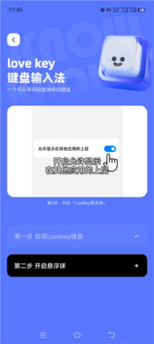 Lovekey键盘永久会员版