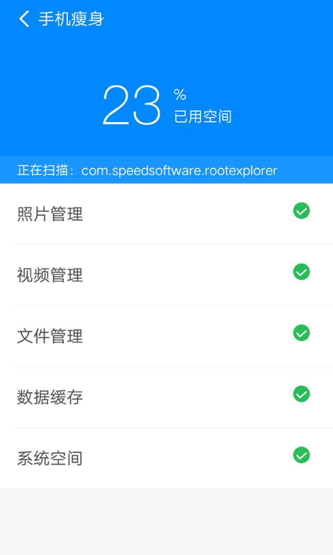 360清理大师极速版APP官方版