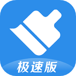 360清理大师极速版APP官方版