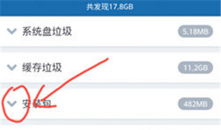 360清理大师极速版APP官方版