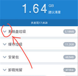 360清理大师极速版APP官方版