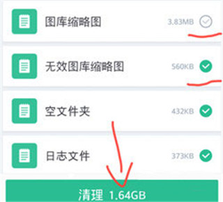 360清理大师极速版APP官方版