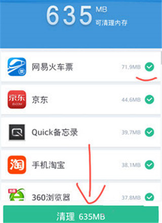 360清理大师极速版APP官方版