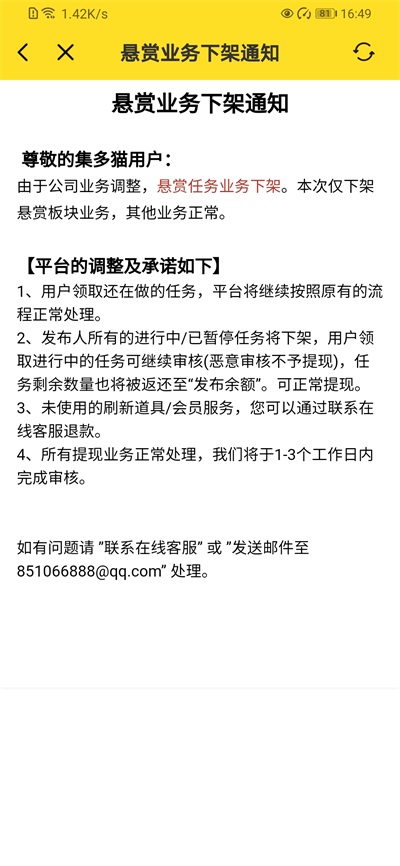 集多猫官方版