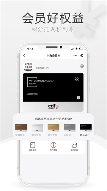 中免海南app