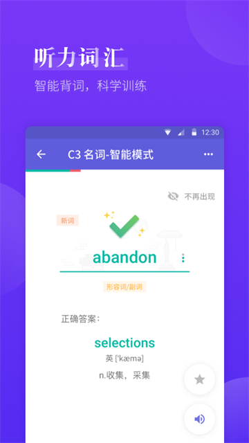 雅思考满分app