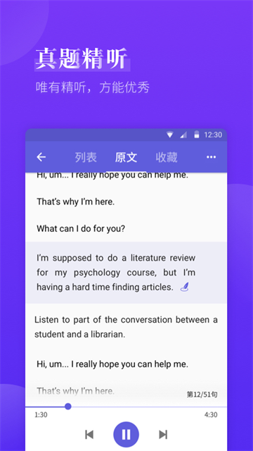 雅思考满分app