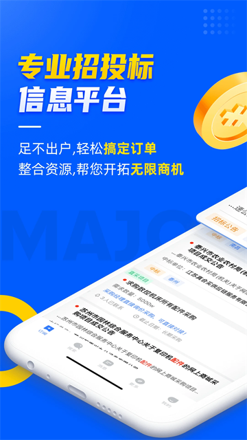 乙方宝招标app