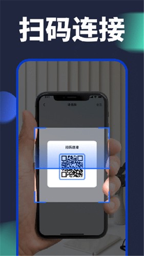手机换机助手APP
