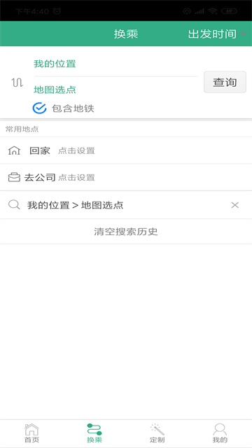 郑州行app