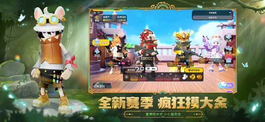 香肠派对无限内购破解版