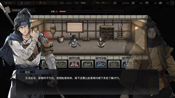 猛将三国全DLC电脑版