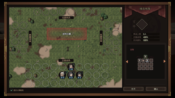 猛将三国全DLC电脑版