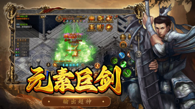 屠龙争霸传奇手游