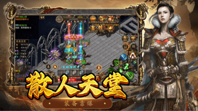 屠龙争霸传奇手游