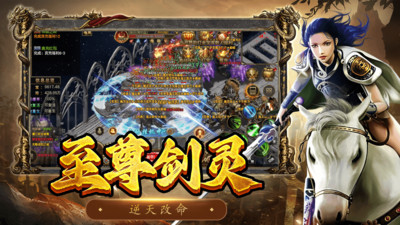 屠龙争霸传奇手游