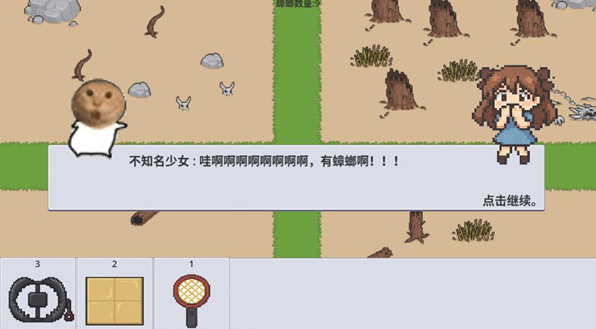 广东小精灵游戏