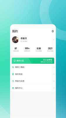 步道乐跑2025最新版