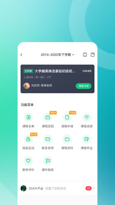 步道乐跑2025最新版