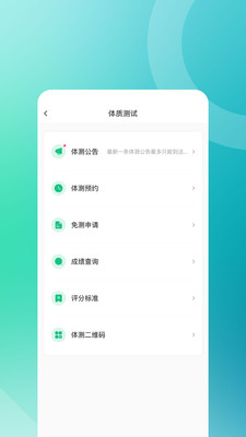 步道乐跑2025最新版