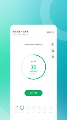 步道乐跑2025最新版