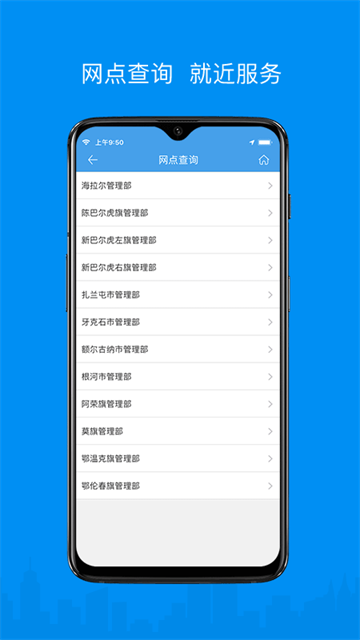 呼伦贝尔公积金app