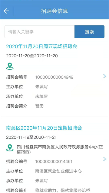 宜宾人社app