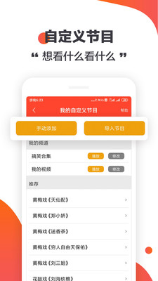 手机电视直播软件