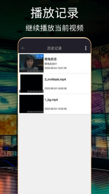 电影天堂播放器软件