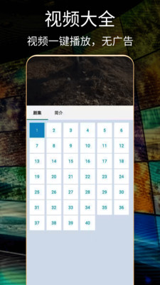电影天堂播放器软件