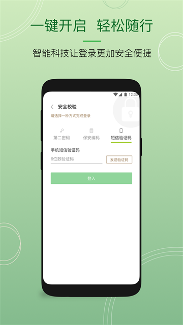 恒生中国app