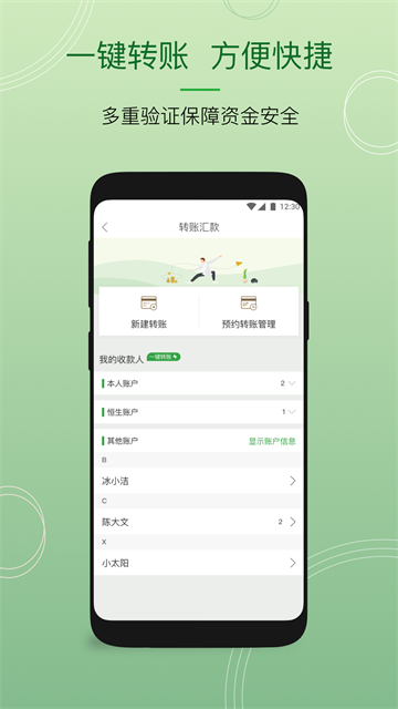恒生中国app