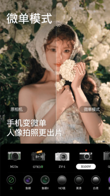 美颜相机BeautyCam