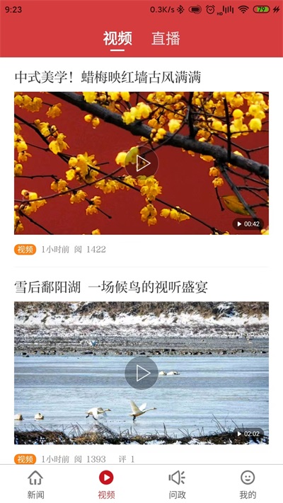吉安头条客户端