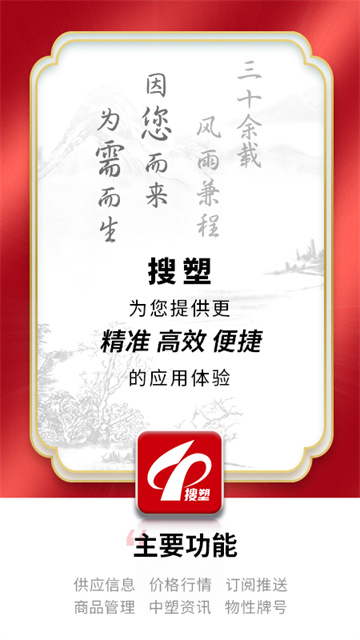 中塑在线app