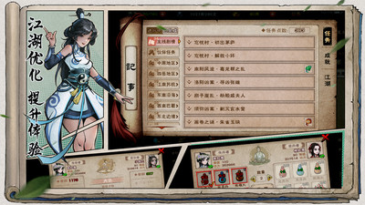 烟雨江湖官服官方版
