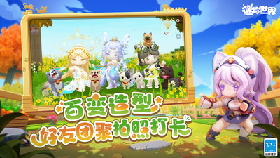 迷你世界999999迷你币版