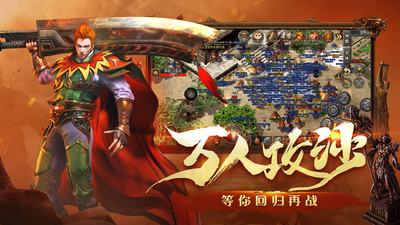 梁山传奇手机版