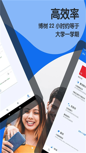 博树app