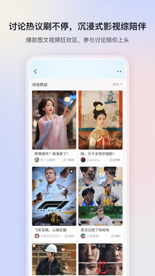 影视大全手机版