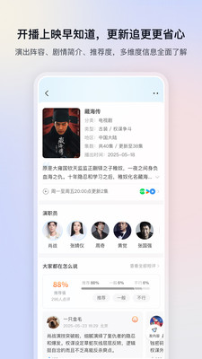 影视大全手机版