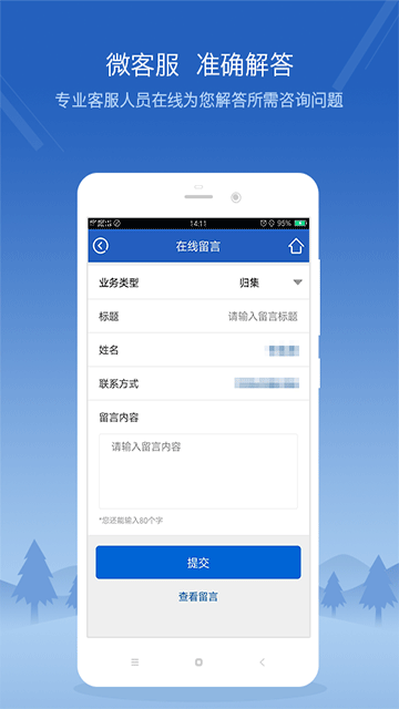 松原公积金app