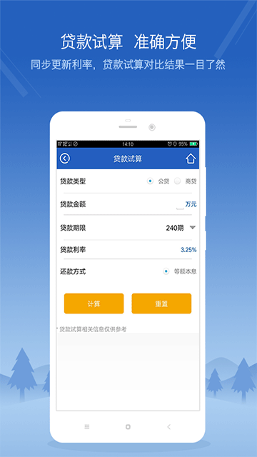 松原公积金app