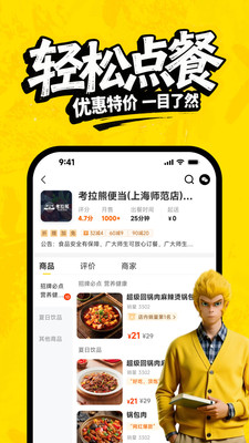 俺来也(校园生活平台)