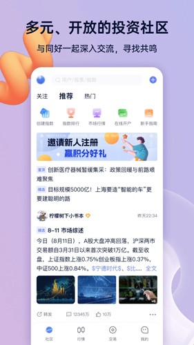 谈指间APP一键跟股