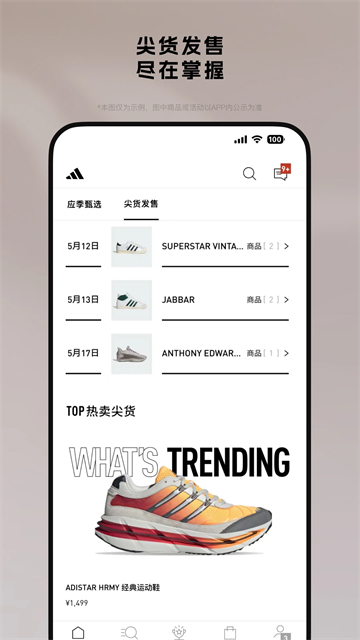 adidas官方版