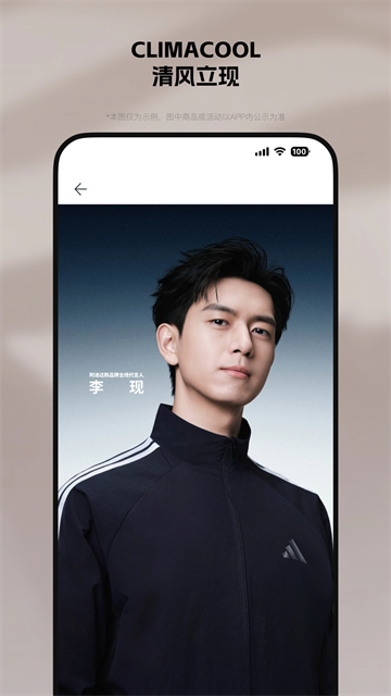 adidas官方版