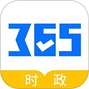 365时政app