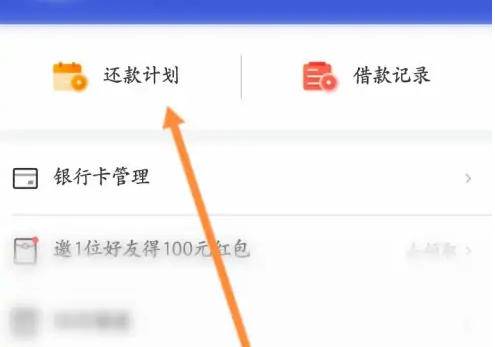 省呗APP借款