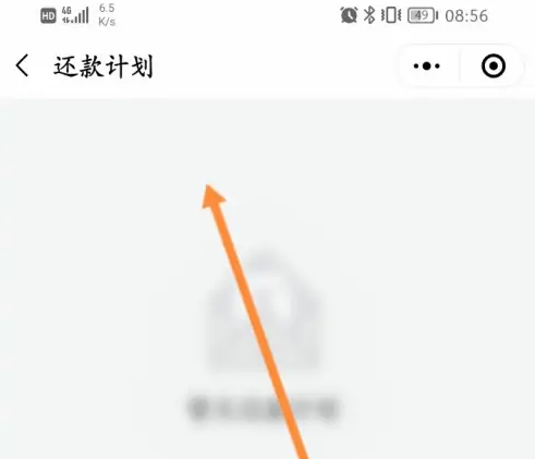 省呗APP借款
